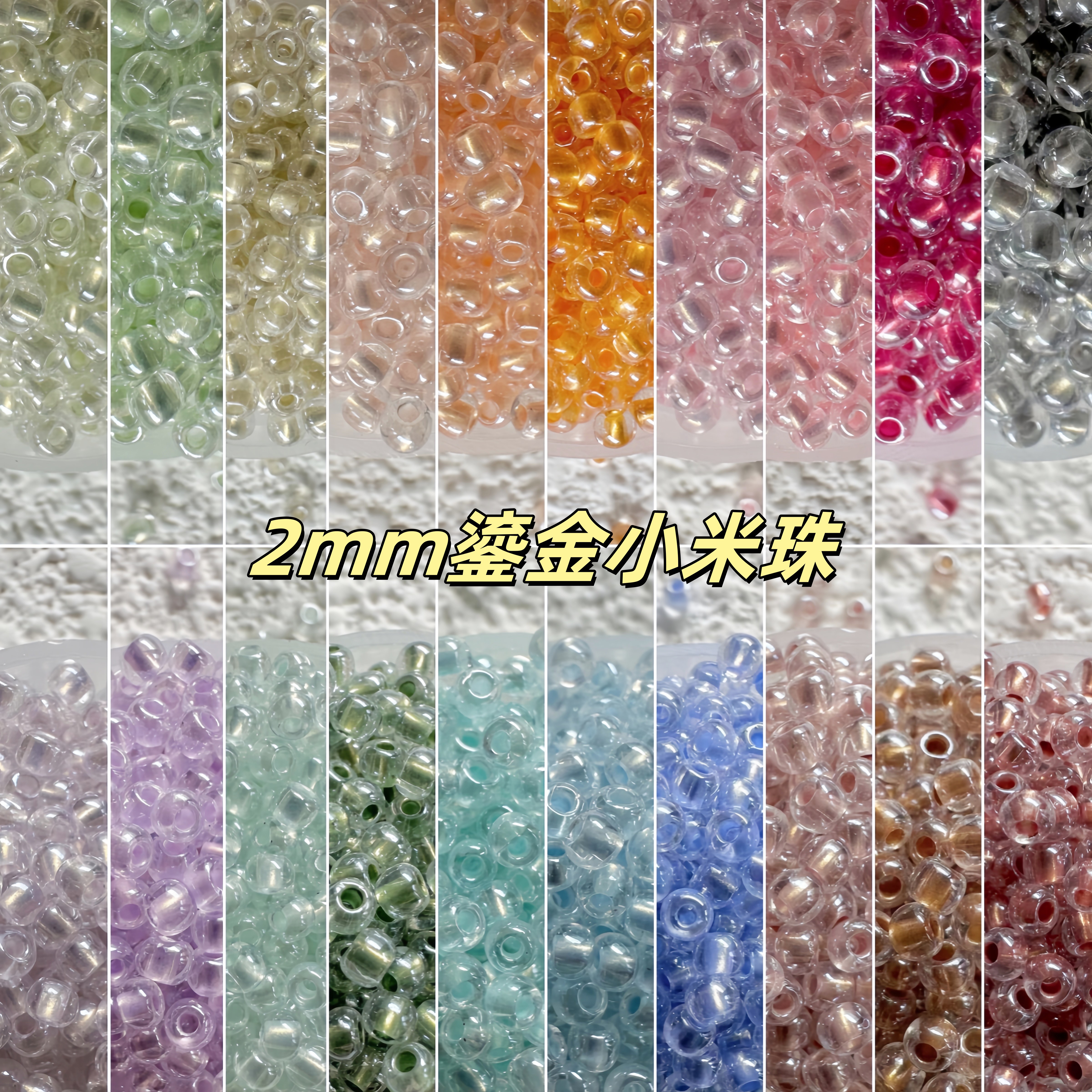 2mm鎏金米珠散珠小珠子国产手链串珠子发簪诸暨DIY配珠材料珠