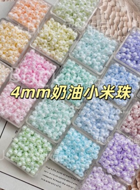 4mm奶油实色米珠散珠小珠子辅料珠手作玻璃珠串珠材料圆珠diy饰品
