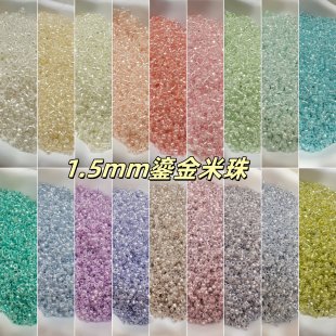 1.5mm鎏金米珠散珠小珠子DIY材料配件珠串饰散称珠吊坠手链玻璃珠