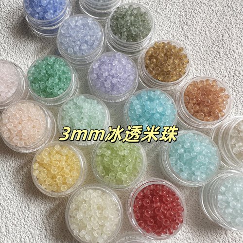 3mm冰透米珠散珠小珠子手串DIY材料珠手链项链配珠串饰玻璃珠吊坠
