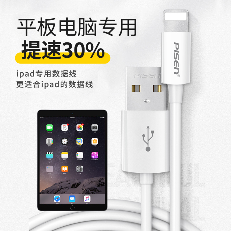充电提速30 品胜苹果ipad M充电器 提速30 可全国联保一年换新 淘客居数码专营店 淘优券