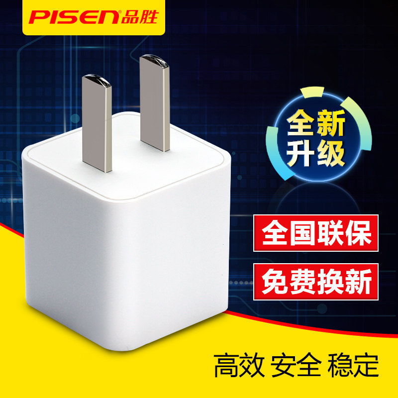 chargeur PISEN pour téléphones APPLE APPLE IPHONE4S - Ref 1299297 Image 3