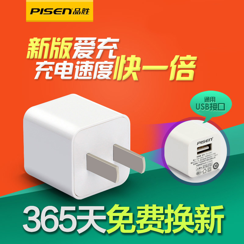 chargeur PISEN pour téléphones APPLE APPLE IPHONE4S - Ref 1299297 Image 5