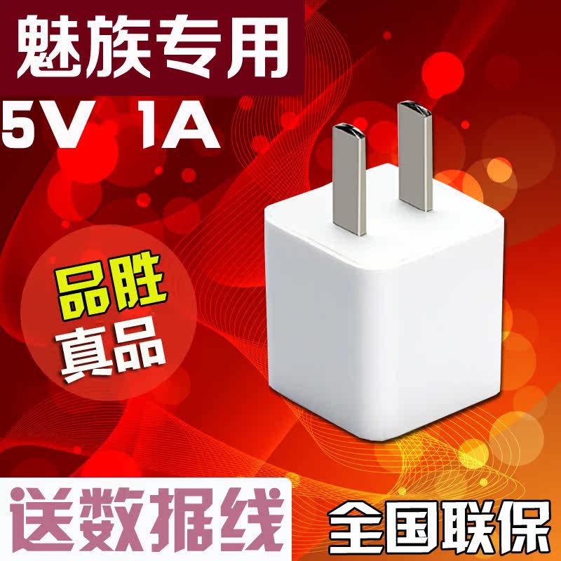 chargeur PISEN pour téléphones MEIZU MEIZU - Ref 1291948 Image 5