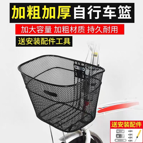 自行车蓝单车菜篮自行车折叠车筐