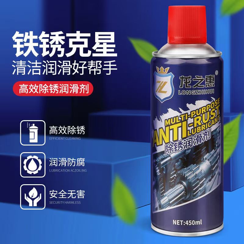 自行车链条强效除锈剂美利达通用山地车润滑油公路车防锈养护套装