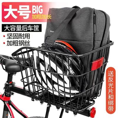 自行车后车筐大容量学生放书包框