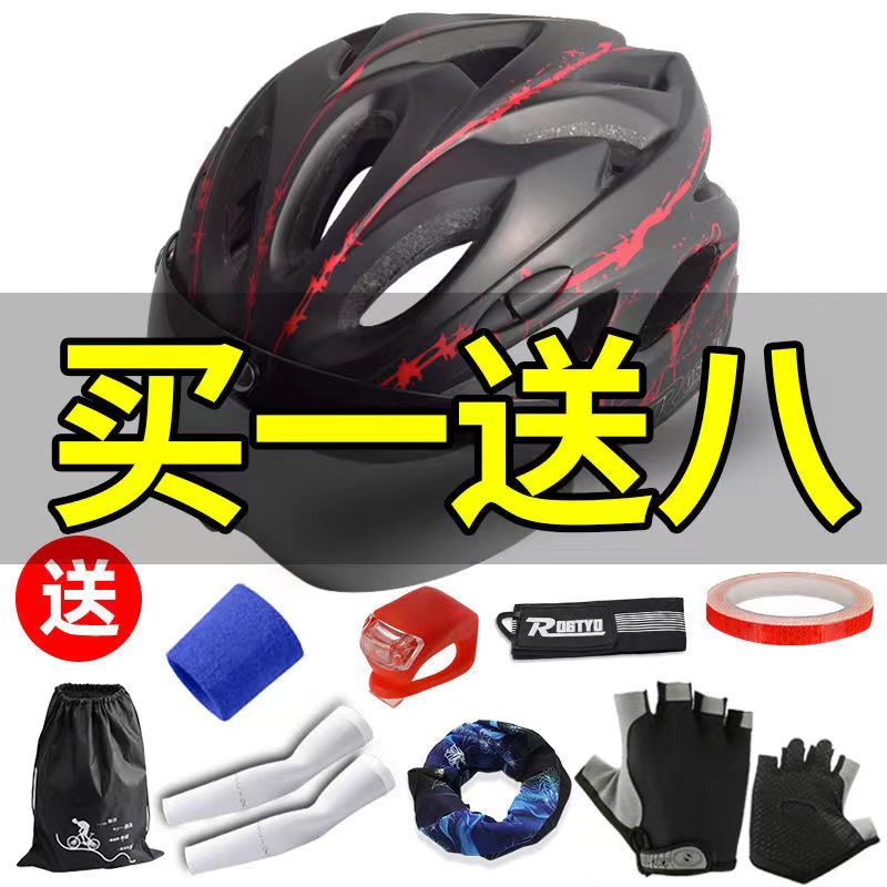 自行车骑行头盔美利达通用山地车公路车单车帽子男女专业骑行装备