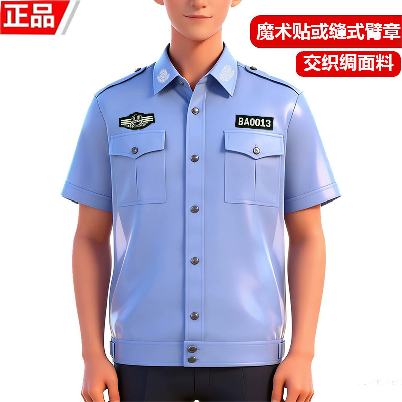 新款保安工作服夏季治安短袖衬衣交织稠执勤制服套装物业门卫夏装