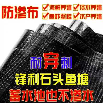 鱼塘编织防渗布防渗膜加厚防水土工膜黑色蓄水水产养殖鱼池护坡布