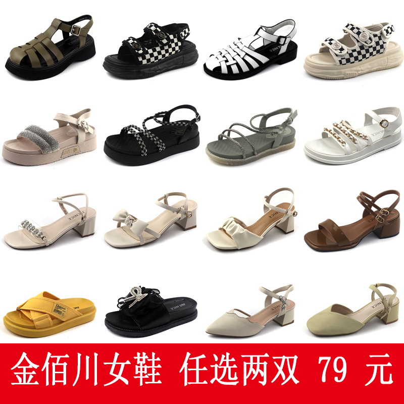 金佰川夏季新款凉鞋女潮流一字扣带坡跟凉鞋时尚百搭女鞋