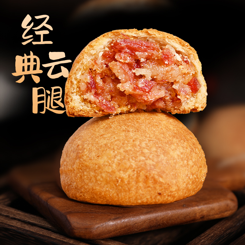 滇锅锅50克云南火腿月饼云腿月饼50g正宗滇式酥皮月饼中秋X
