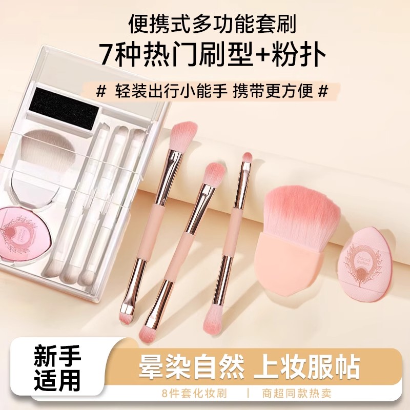化妆刷套装全套便携眼影遮瑕