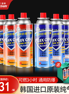 脉鲜卡式炉气罐液化煤气小罐便携式丁烷卡磁瓦斯气瓶户外灌装燃气