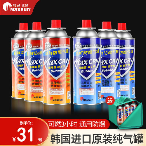 脉鲜液化煤气小罐便携式丁烷气罐