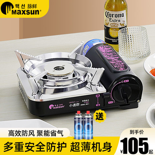 脉鲜迷你卡式炉野外炉具