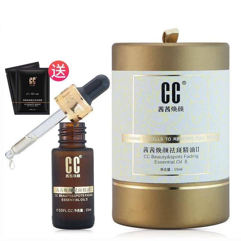 瑞士CC祛斑精油cc精油祛斑美白茜茜焕颜去斑淡斑暗黄嫩肤2代正品