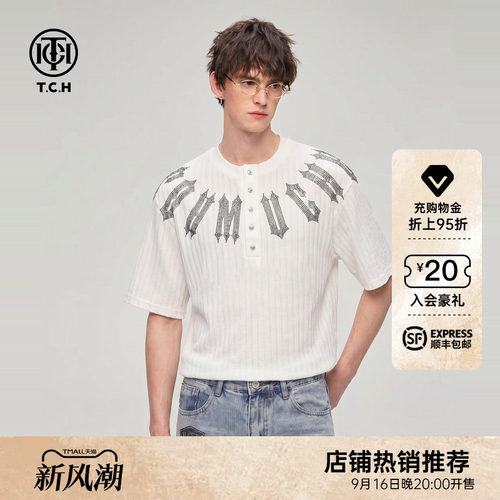 TCH老钱风肌理坑条白色针织短袖男2026夏季新款高级感烫钻休闲T恤