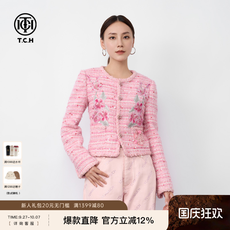 TCH粉色小香风外套女短款24秋冬新款时尚烫钻休闲上衣T72C276007