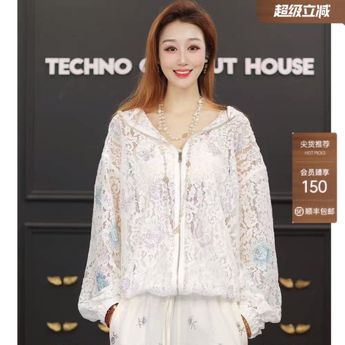 TCH烫钻蝴蝶蕾丝连帽外套女