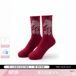 TCH本命年红色马到成功烫钻2026新年袜子保暖中筒长袜T78A55E1003