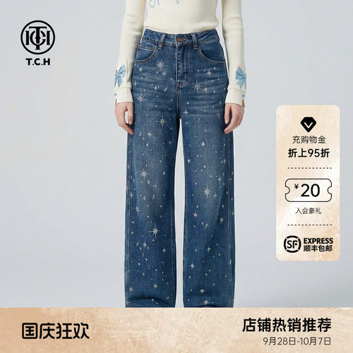 【武艺同款】TCH璀璨流星设计感烫钻收腰阔腿牛仔裤T75D20E1048A