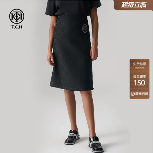 TCH半身裙A字裙小香风百搭烫钻