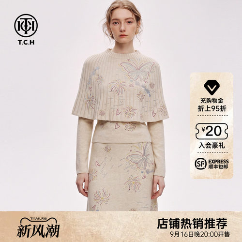 气质带披肩针织衫高腰显瘦半身裙