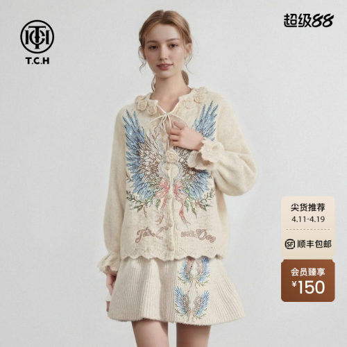 TCH宽松烫钻羽翼温柔荷叶边针织开衫女短裙针织套装T78A07E1062