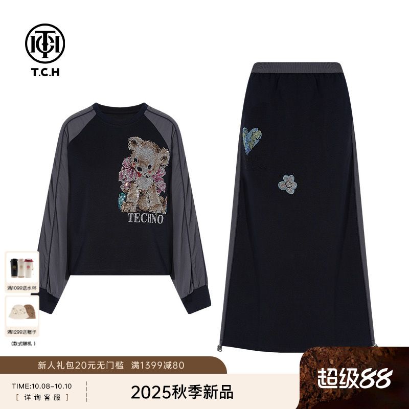 TCH轻奢时尚潮牌小熊爱心烫钻撞色时尚卫衣半身裙套装T75C07E1022