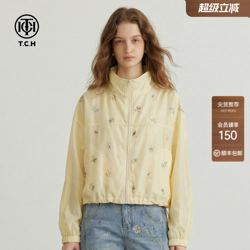 春夏黄色烫钻立领轻薄短外套女