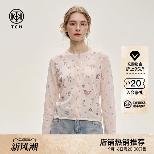 温柔风浅粉蝴蝶烫钻轻薄针织开衫