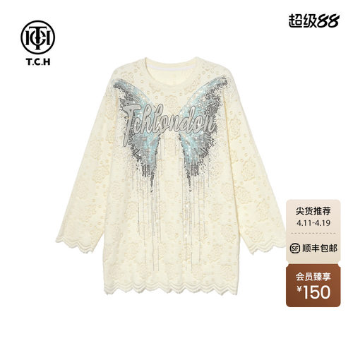 TCH法式提花烫钻蕾丝百搭宽松打底衫上衣女2025冬季款T75D02E1027
