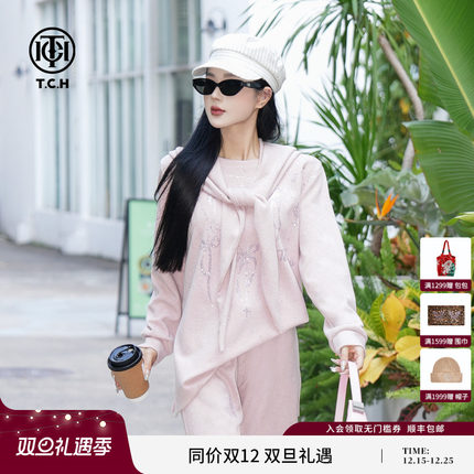 TCH私服烫钻时尚休闲温柔气质粉色针织衫直筒裤套装女T75C07E1090