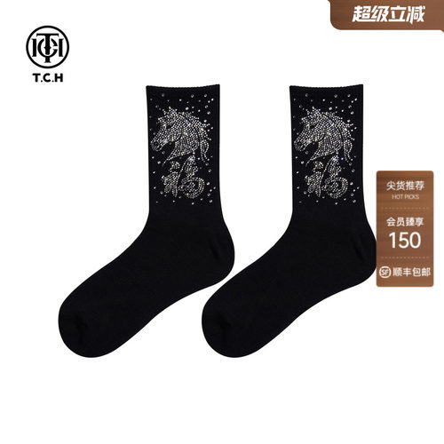 TCH本命年马到成功烫钻耐穿黑色中筒袜2026新年袜子T78A55E1005