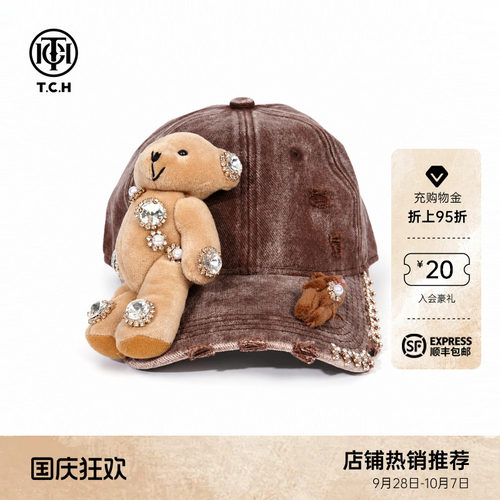 镶钻小熊公仔做旧破洞棒球帽