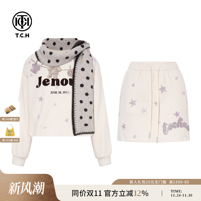 TCH私服25秋冬新款氛围感烫钻加绒卫衣短裙围巾套装女T75D07E1031