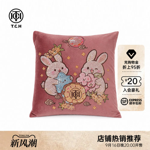 月兔闪钻丝绒抱枕可爱卡通