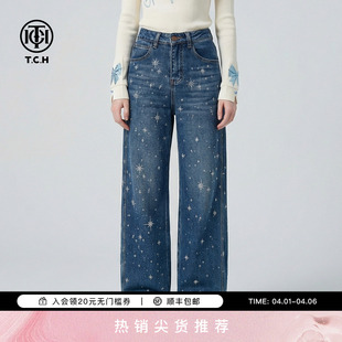 TCH璀璨流星设计感烫钻收腰阔腿牛仔裤 T75D20E1048A 武艺同款
