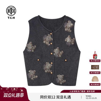 TCH洋气时尚烫钻内穿外搭针织开衫马甲上衣女秋冬新款T75D09E5039