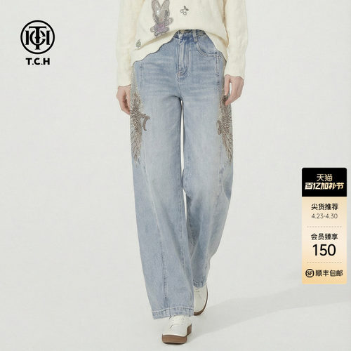 TCH2026春新款烫钻天使之翼高腰显瘦阔腿弯刀牛仔裤女T78A20E1127 - 封面