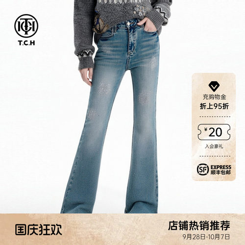 TCH潮流复古高烫钻高腰显瘦微喇修身牛仔裤女秋季新款T78A20E1009