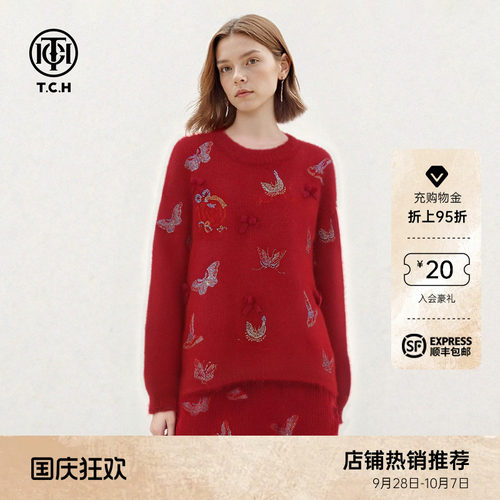 TCH新年红色烫钻减龄立体蝴蝶结宽松针织衫女短裙套装T78A07E1018