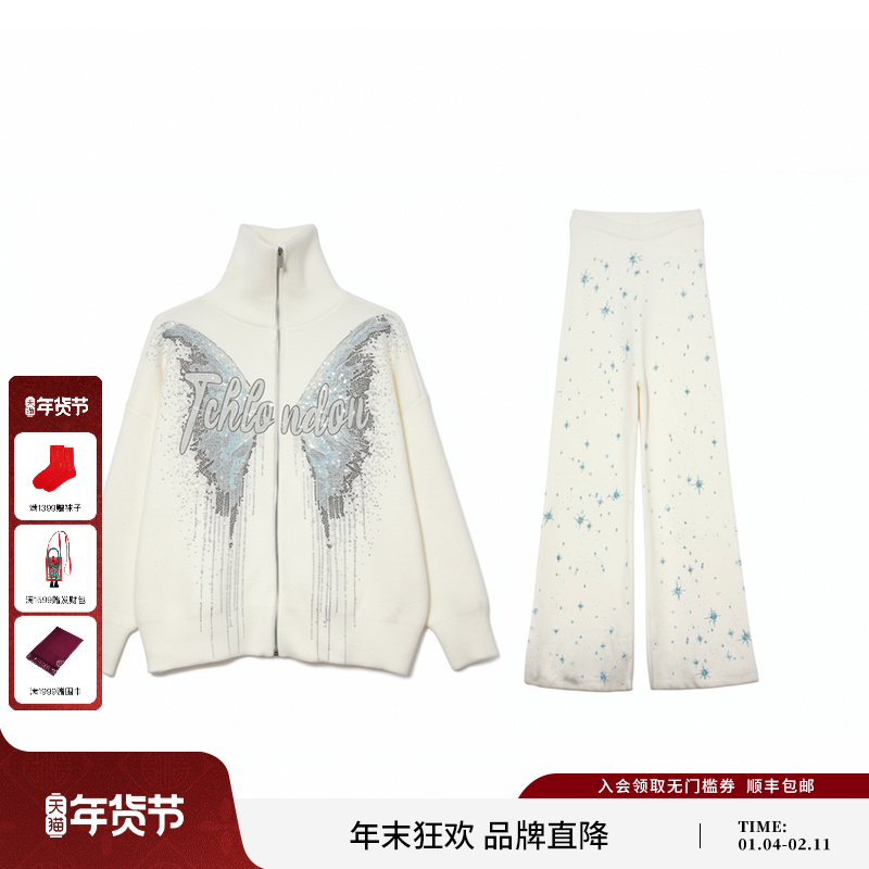 TCH2026春季新款休闲百搭烫钻白色拉链外套休闲裤套装T78A07E1041,女装/女士精品,时尚套装,淘宝优惠券,粉丝福利购,淘宝优惠卷