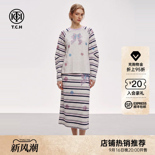 宽松长袖T恤半身裙条纹套装女
