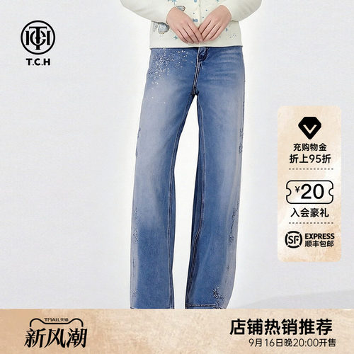 TCH2026早秋新款甜酷潮流百搭时尚烫钻阔腿牛仔裤女T78A20E1041