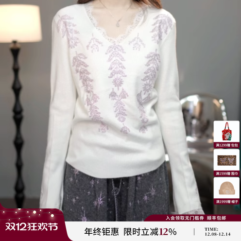 TCH时尚烫钻米色气质百搭蕾丝边V领秋冬打底针织衫女T75D09E1170