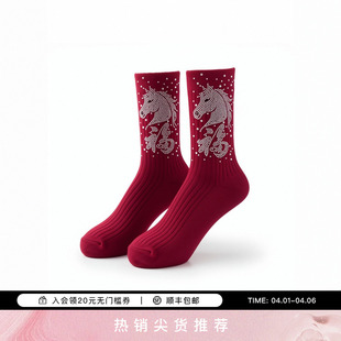TCH本命年红色马到成功烫钻2026新年袜子保暖中筒长袜T78A55E1003