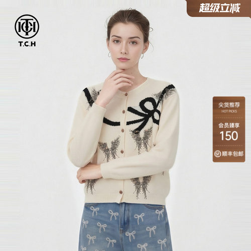 TCH【100%绵羊毛】烫钻羽翼米色温柔百搭针织开衫女春T78A43E1075