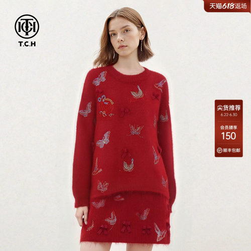TCH新年红色烫钻减龄立体蝴蝶结宽松针织衫女短裙套装T78A07E1018
